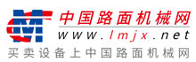 中国路面机械网
